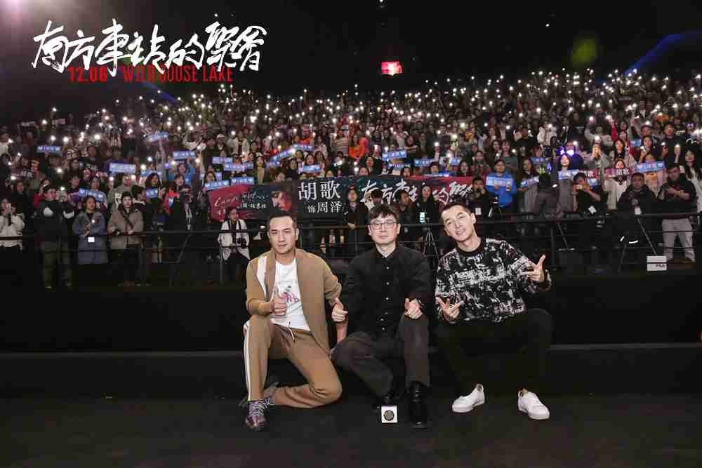 刁亦男、、胡歌、、黄觉与观众合影 刁亦男、、、胡歌、、黄觉与观众合影